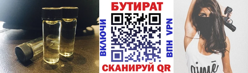блэк спрут зеркало  Чёрмоз  БУТИРАТ жидкий экстази  где купить наркоту 