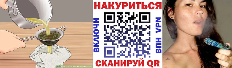 Печенье с ТГК конопля  Чёрмоз 