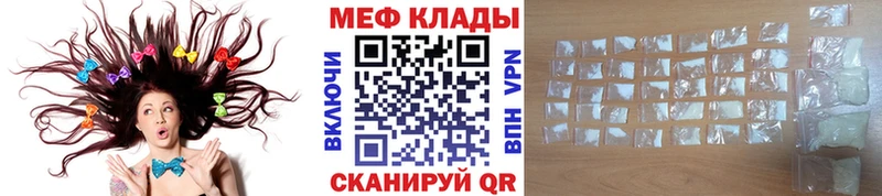 мега   что такое наркотик  Чёрмоз  МЯУ-МЯУ mephedrone 