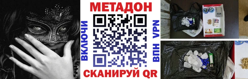 где купить наркотик  Чёрмоз  MEGA ONION  МЕТАДОН белоснежный 